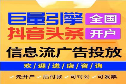 跨平台信息流广告投放的实践与效果评估